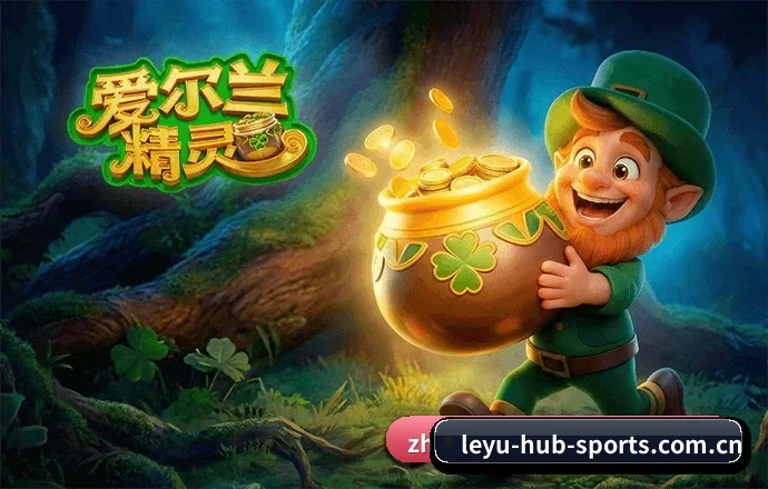 乐鱼 APP 界面